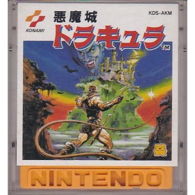 ☆FDS 悪魔城ドラキュラ *KONAMI (ソフトのみ) [ファミコン・ディスク