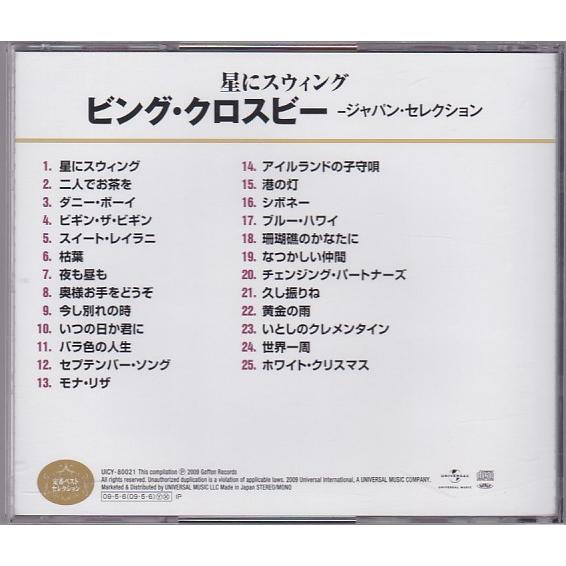 ビング・クロスビー/ベスト・コレクション [CD] Amazon.co.jp: ビング・クロスビー/ベスト・コレクション: Music