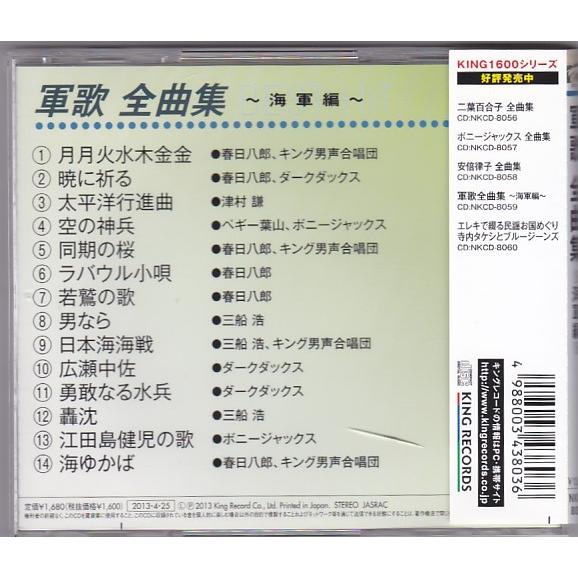 世界軍歌全集 世界軍歌全集』完成しました！写真お見せします | Cool Ja本