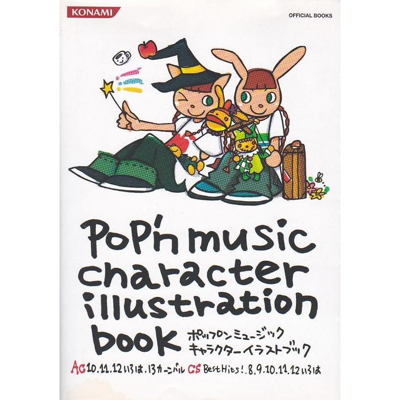 ☆ ポップンミュージック pop