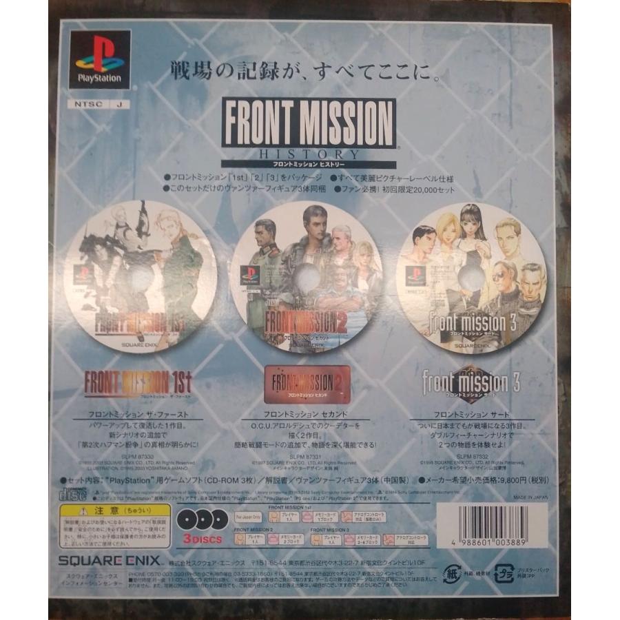 PS フロントミッション ヒストリー PS フロントミッションヒストリー Front Mission History (1, 2, 3) PSX, PSP (Jp) 2003 :  Square Enix :