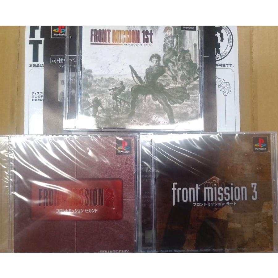 ☆PS プレイステーション フロントミッション・ヒストリー(FRONT