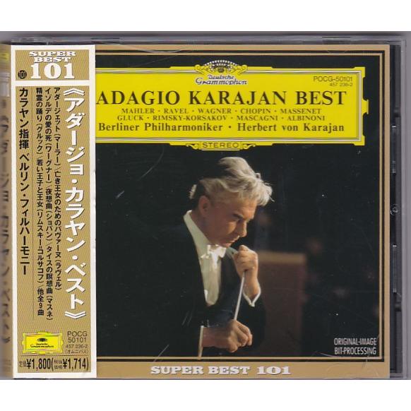 ☆CD DG アダージョ・カラヤン・ベスト ADAGIO KARAJAN BEST マーラー
