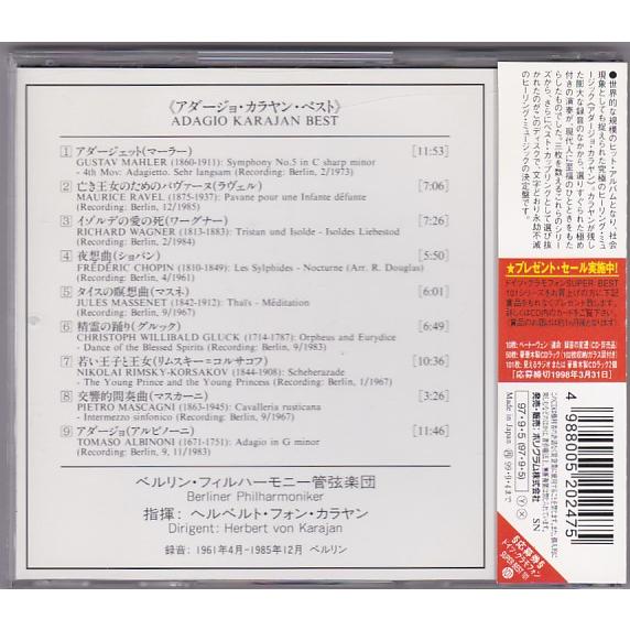 ☆CD DG アダージョ・カラヤン・ベスト ADAGIO KARAJAN BEST マーラー