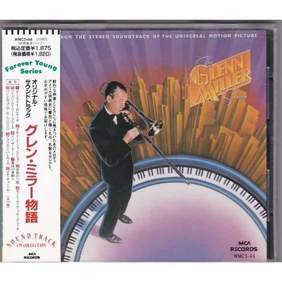 ☆CD グレン・ミラー物語 The Glenn Miller Story オリジナルサウンド