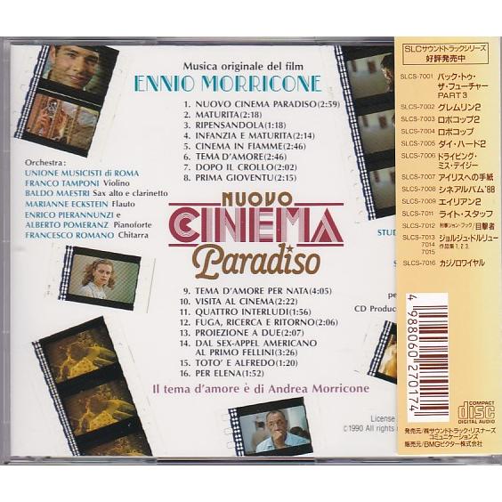 ☆CD ニュー・シネマ・パラダイス Nuovo Cinema Paradiso オリジナル 