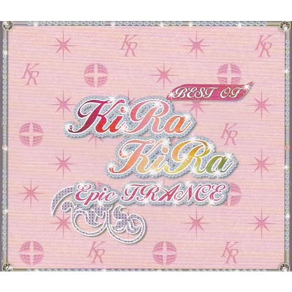 ☆CD ベスト・オブ・キラキラ・エピック・トランス 姫トラ.メガ