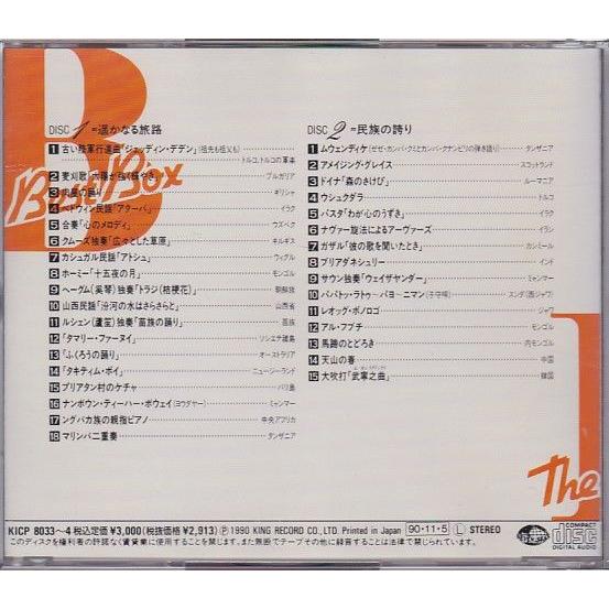 ☆CD 民族音楽 エスニック・サウンド 遥かなる旅路 CD2枚組 オスマン