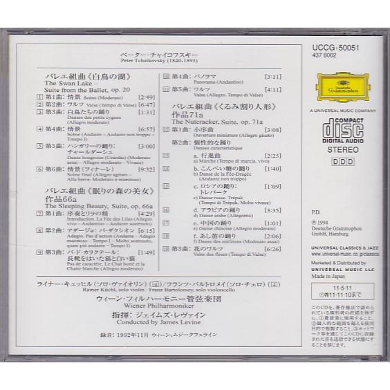 ☆CD DG チャイコフスキー:3大バレエ組曲(白鳥の湖.眠りの森の美女