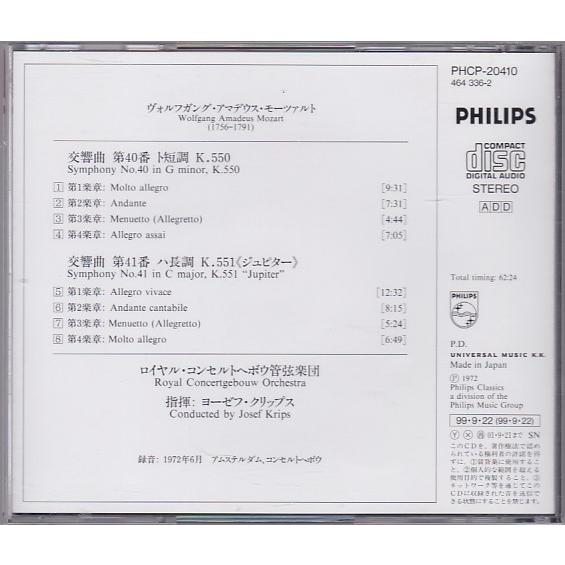 ☆CD PHILIPS モーツァルト:交響曲 第40番.第41番ジュピター *ヨーゼフ