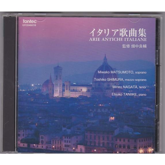 イタリア歌曲集、CD 4枚組 ☆CD イタリア歌曲集 CD2枚組 全38曲 *松本美和子(ソプラノ).志村年子