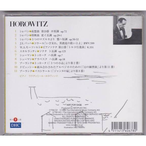□CD DHCサウンドコレクション 世紀のピアニストシリーズ