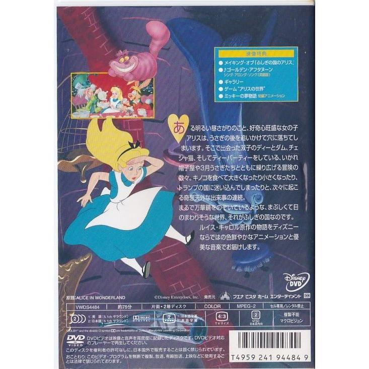 ☆DVD ディズニー ふしぎの国のアリス *特典映像収録.日本語吹替収録