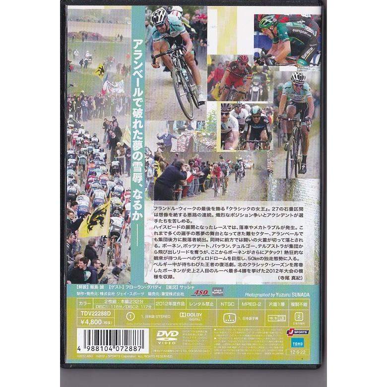 パリ〜ルーベ 2007-2010 DVDセット ☆DVD パリ ルーベ PARIS ROUBAIX 2012 DVD2枚組 *トム・ボーネン