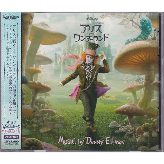 ☆CD アリス・イン・ワンダーランド ALiCE IN WONDERLaND オリジナル
