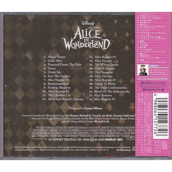☆CD アリス・イン・ワンダーランド ALiCE IN WONDERLaND オリジナル
