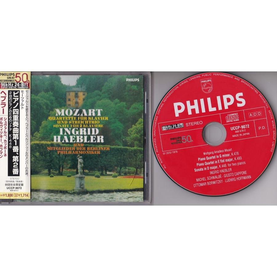 希少philips】ヘブラー シューベルト ピアノ作品集 7枚組 【公式通販】