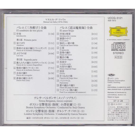 ☆CD DG ファリャ:バレエ音楽「三角帽子」.バレエ音楽「恋は魔術師