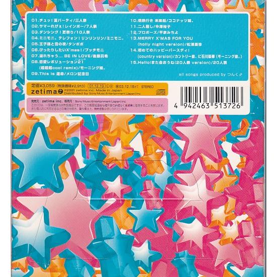 ハロプロ　プッチベスト　3枚セット　激レア ハロプロユニット プッチベスト 未開封アルバム3枚セット - メルカリ