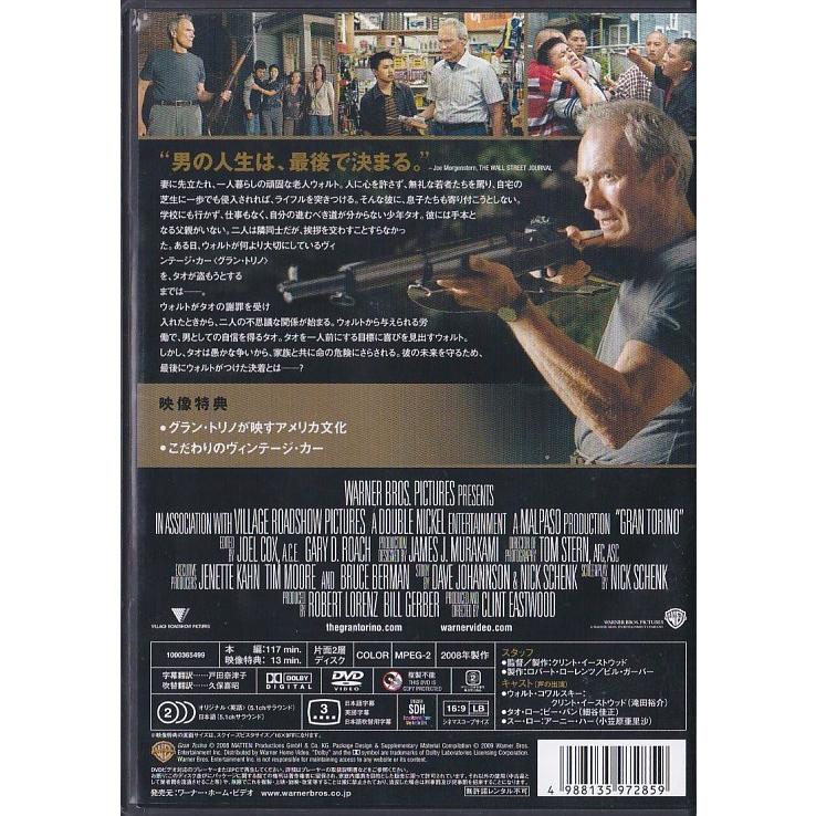 ☆DVD グラン・トリノ(グラントリノ) ニュージャケット版 *クリント