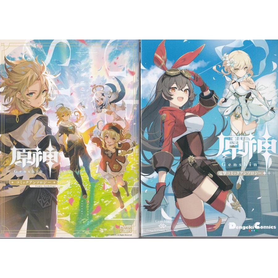 原神 関連本 6冊まとめ売り ファンブック イラスト集 アンソロジー Amazon.co.jp: 原神插畫集Vol.1&Vol.2 セット げんしん 公式