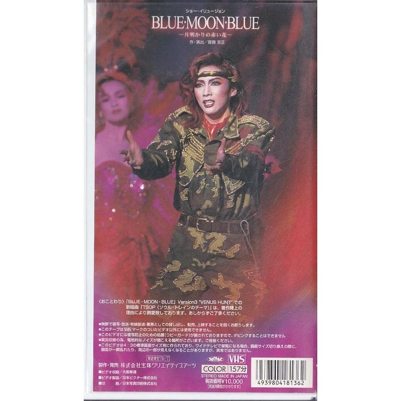 ☆VHSビデオ 宝塚歌劇 月組公演 LUNA 月の伝言.BLUE・MOON・BLUE