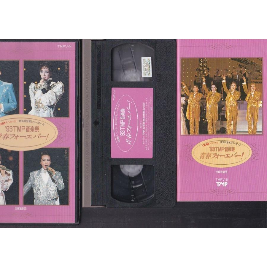 第36回宝塚ミラーボール '93TMP音楽祭　青春フォーエバー！ [VHS] d2ldlup ☆VHSビデオ 第36回宝塚ミラーボール '93(1993)TMP音楽祭 青春