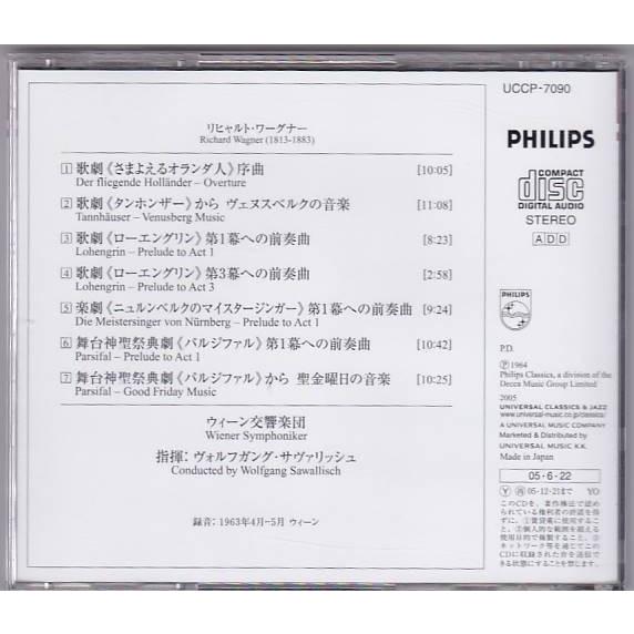 ☆CD PHILIPS ワーグナー:管弦楽曲集 *ヴォルフガング・サヴァリッシュ