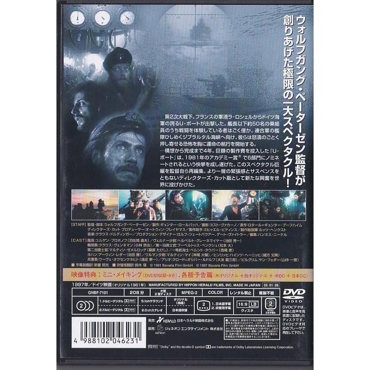 ☆DVD Das Boot Uボート ディレクターズカット (収録時間208分