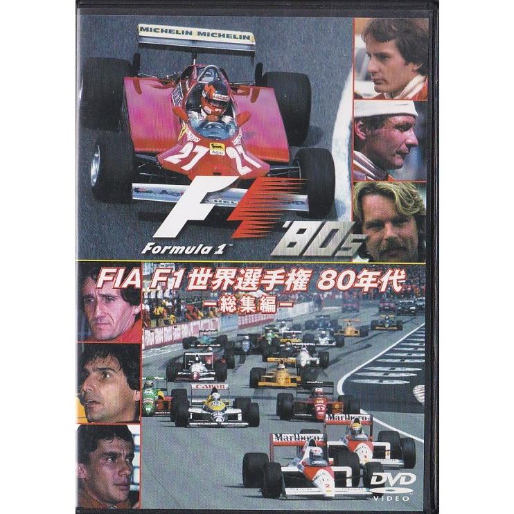ベスト！ アイルトン・セナ 追憶の英雄（DVD10枚組 F1 総集編