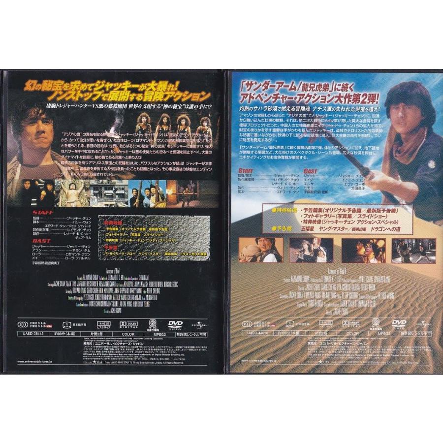 ☆DVD サンダーアーム.プロジェクトイーグル ツイン・パック DVD-BOX