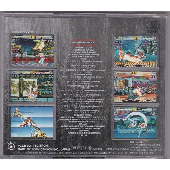 ☆CD 餓狼伝説2(Fatal Fury 2) OSTサントラ *SNK新世界楽曲雑技団 