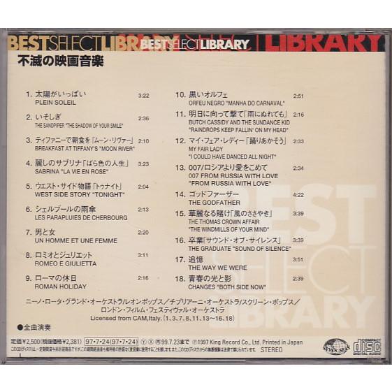 ☆CD 決定盤!不滅の映画音楽 全18曲収録(ティファニーで朝食を.シェル 