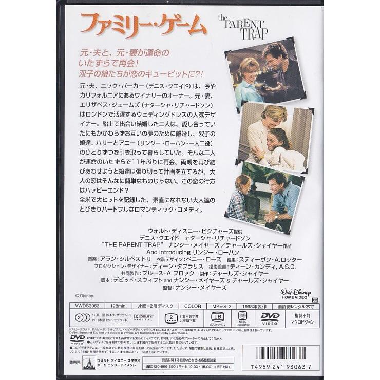 ☆DVD ファミリーゲーム 双子の天使 *リンゼイ・ローハン.デニス