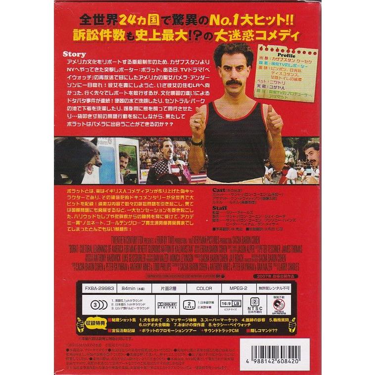 ☆DVD ボラット アメリカ文化をリポートする番組制作のため