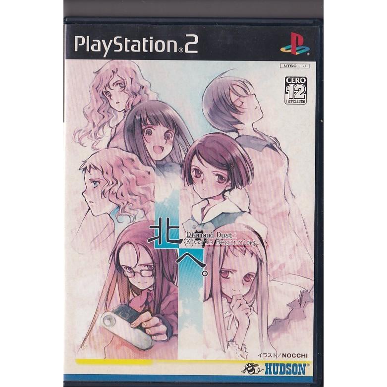 ☆PS2 プレイステーション2 北へ。 Diamond Dust + Kiss is Beginning