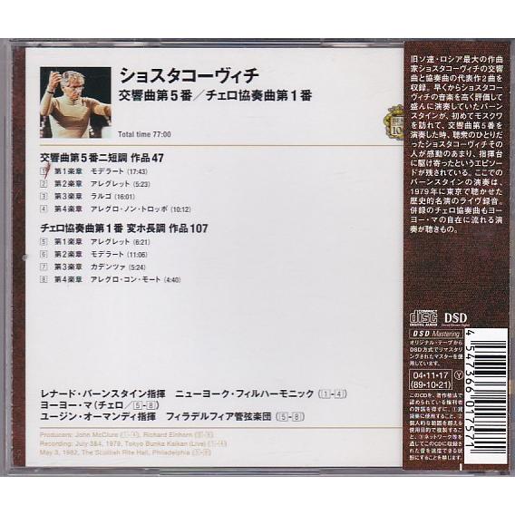 ☆CD ショスタコーヴィチ:交響曲第5番.チェロ協奏曲 *レナード・バーン