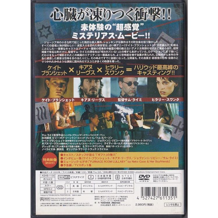 ☆DVD ギフト *ケイト・ブランシェット.キアヌ・リーヴス.ジョバンニ