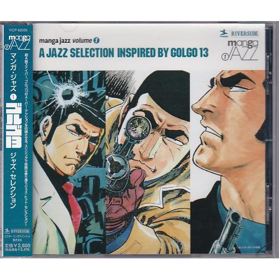 ☆CD JAZZ ゴルゴ13 GOLGO13 ジャズ・セレクション 全13曲収録 20bit