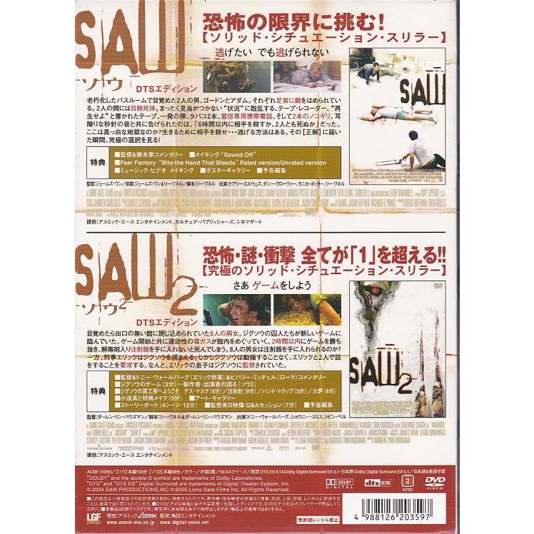 DVD「ソウ」全巻セット 初回限定リバーシブル・ジャケット ソウX [Blu-ray] [DVD] – 株式会社