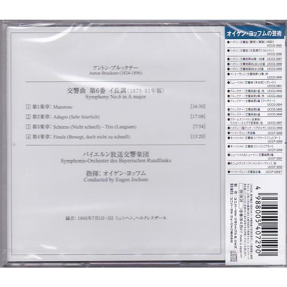 ☆CD DG ブルックナー:交響曲第6番 *オイゲン・ヨッフム(Eugen Jochum