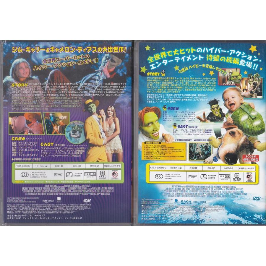 ☆DVD マスク MASK 1 & 2 DVDダブルパックBOX DVD2枚組 初回限定生産 1