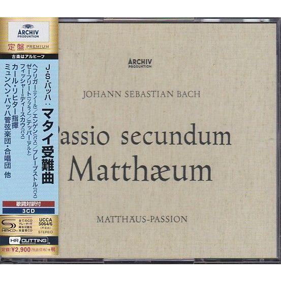 ☆CD ARCHIV J.S.バッハ:マタイ受難曲 BWV244 CD3枚組 *カール