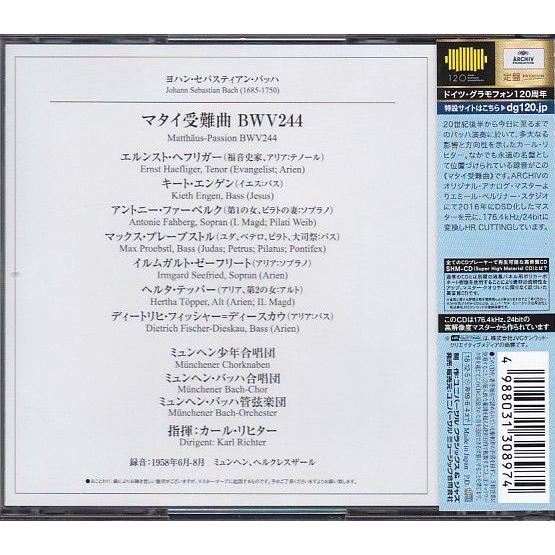 ☆CD ARCHIV J.S.バッハ:マタイ受難曲 BWV244 CD3枚組 *カール