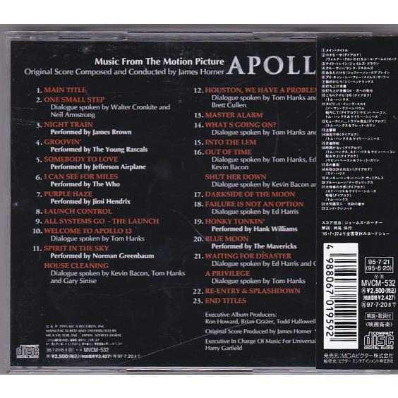 ☆CD アポロ13 APOLLO 13 オリジナルサウンドトラック.サントラ