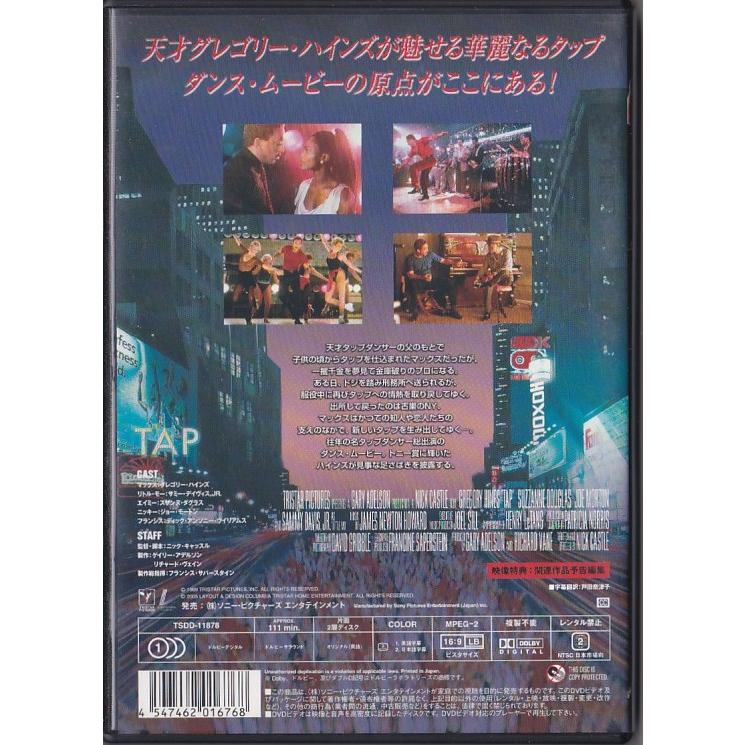 ☆DVD タップ TAP 名作タップダンス映画 *グレゴリー・ハインズ.ニック