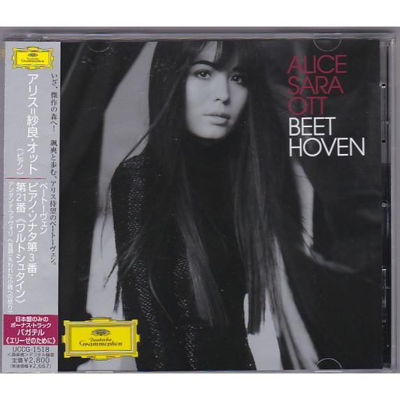☆CD DG ベートーヴェン:ピアノ・ソナタ第21番ワルトシュタイン 国内盤