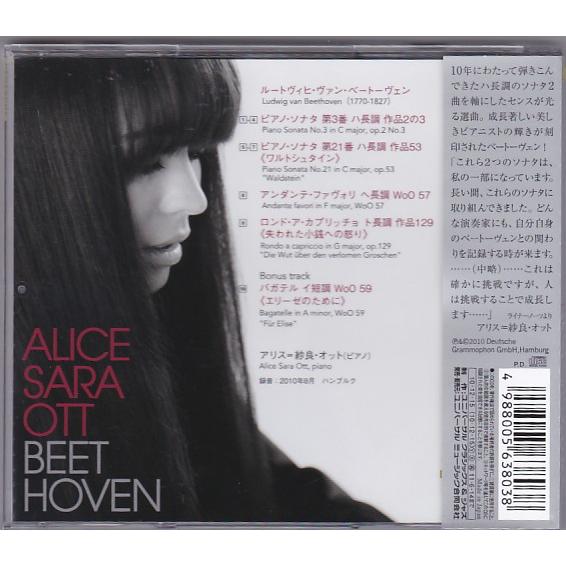 ☆CD DG ベートーヴェン:ピアノ・ソナタ第21番ワルトシュタイン 国内盤
