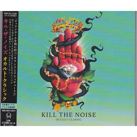 ☆CD オカルト・クラシック Occult Classic 国内盤ボーナストラック