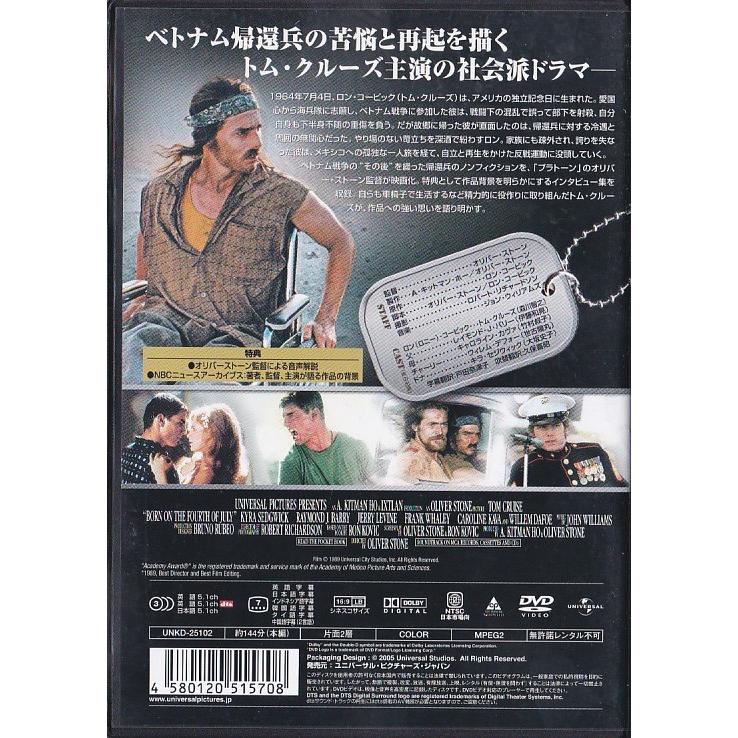 (未使用･未開封品)7月4日に生まれて スペシャルエディション [DVD] 7月4日に生まれて スペシャル・エディション 中古DVD・ブルーレイ